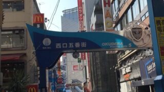 横浜駅のゲーセン と跡地 を巡る フェルブログ